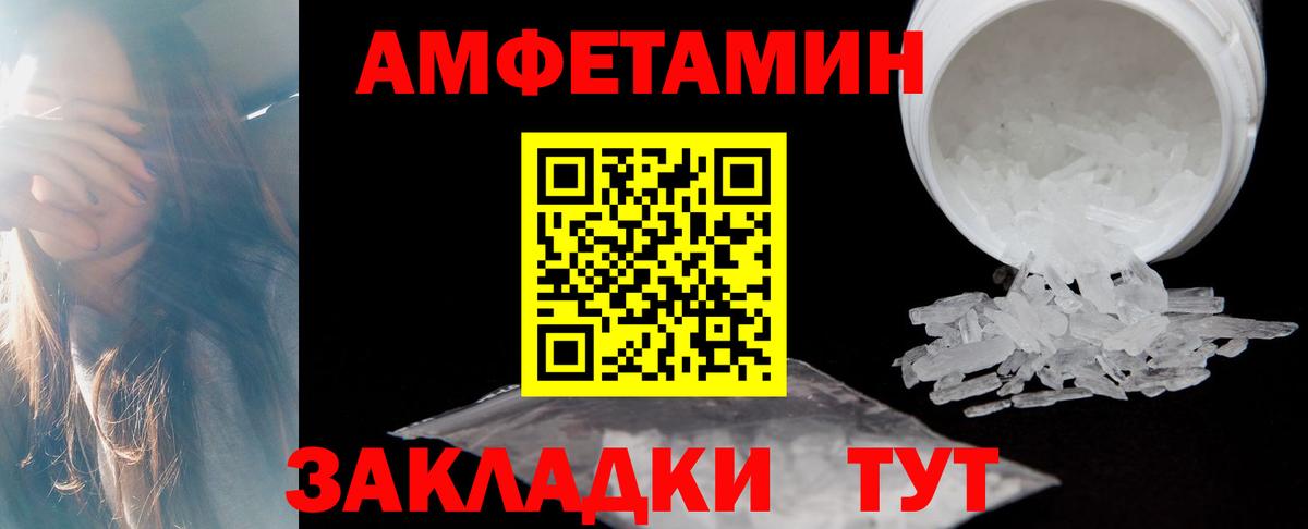 АМФЕТАМИН Premium Шебекино