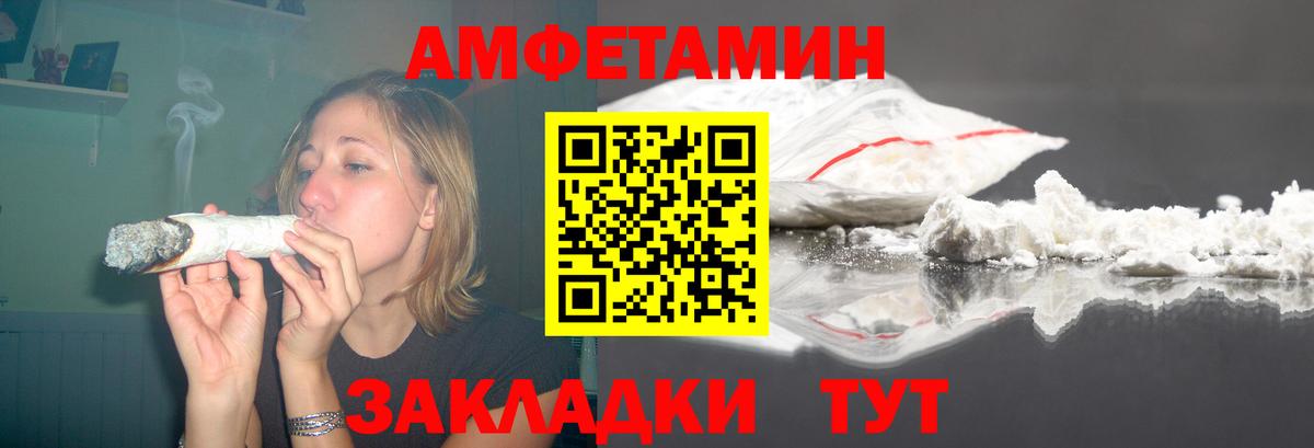 АМФ VHQ  Вход с VPN  АМФЕТАМИН  Шебекино 