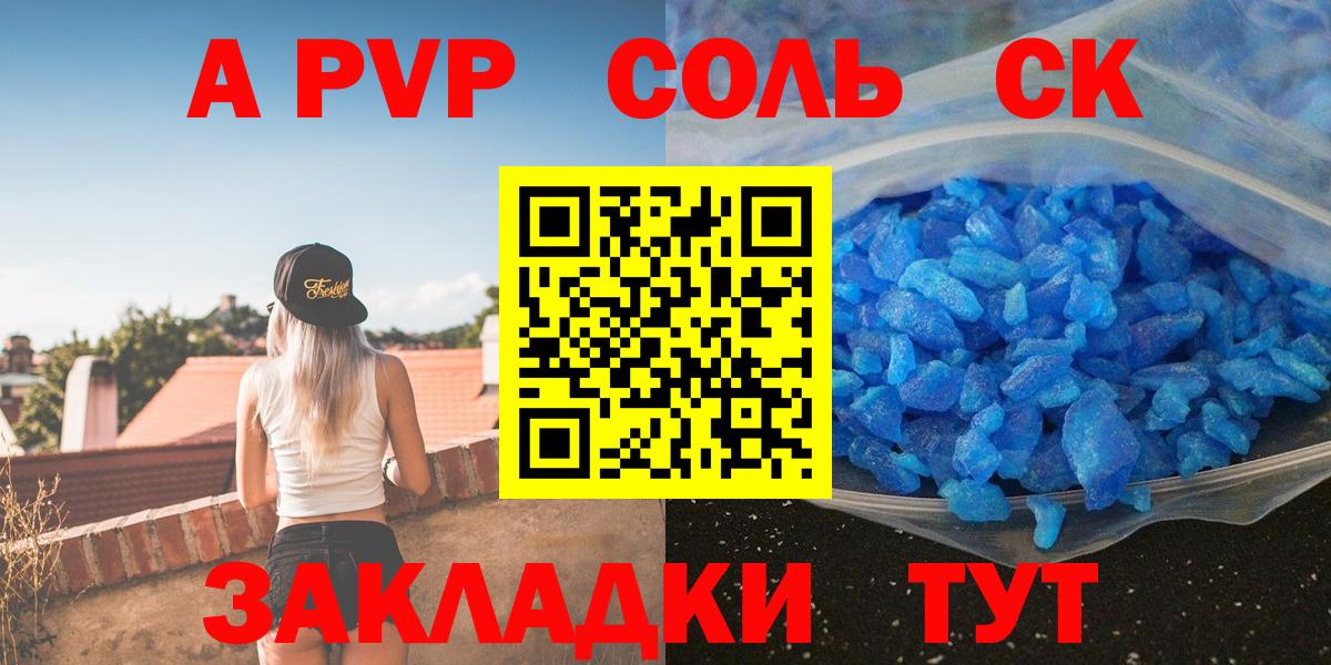 Alfa_PVP VHQ  Alpha-PVP Crystall  где купить   Вход с VPN  Шебекино  Альфа ПВП 