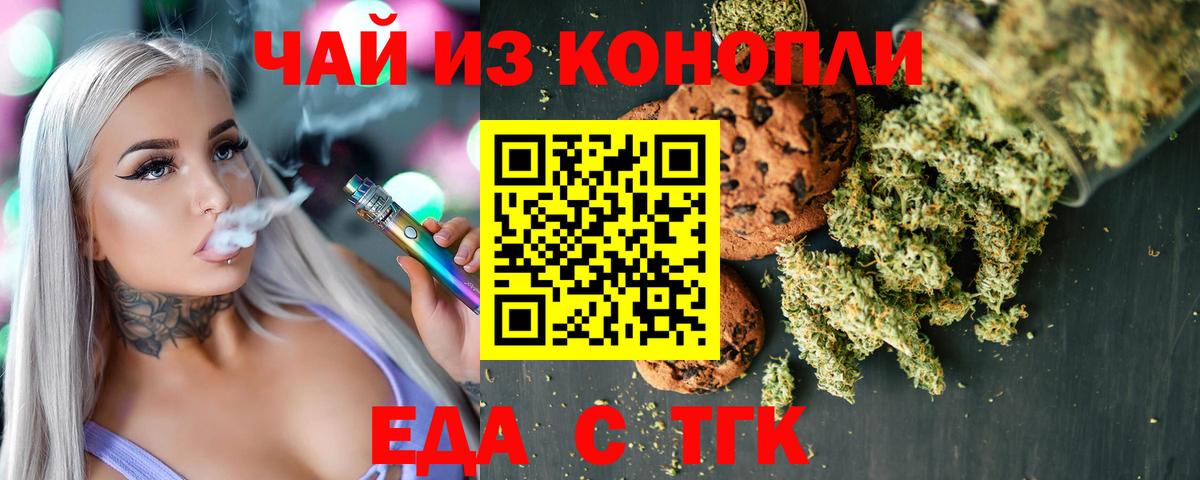 Cannafood конопля  Вход с VPN  Шебекино 