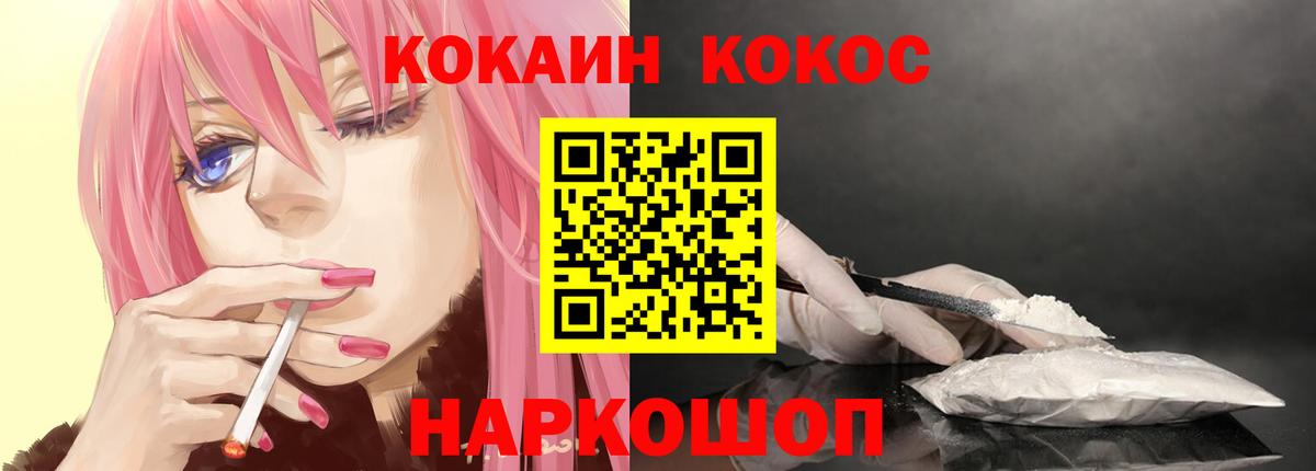 Шебекино  COCAIN Fish Scale  Вход с VPN  COCAIN VHQ 