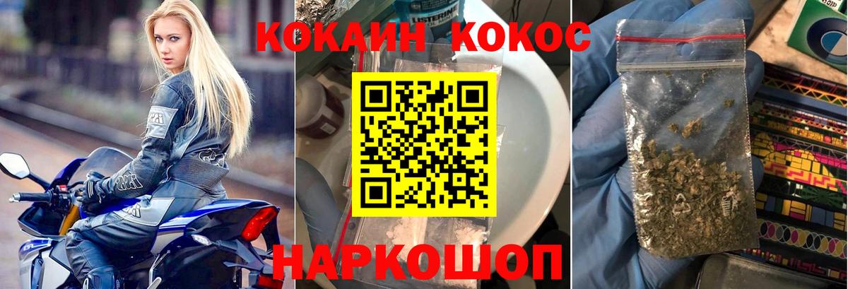КОКАИН 98% Шебекино