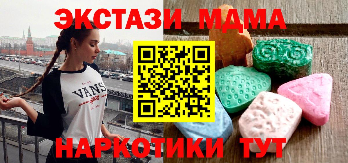 Экстази таблы  ЭКСТАЗИ Дубай  ЭКСТАЗИ  Вход с VPN  Шебекино 