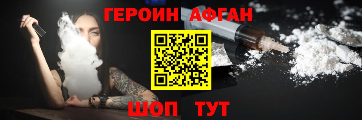 Шебекино  Героин VHQ  Вход с VPN 