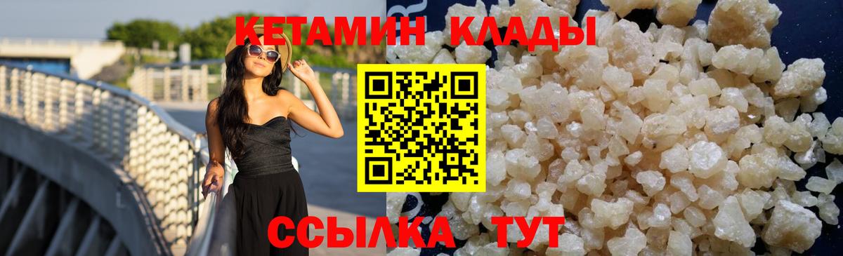   зеркало  Вход с VPN  Шебекино  Кетамин ketamine 