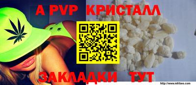 эйфоретик Ливны