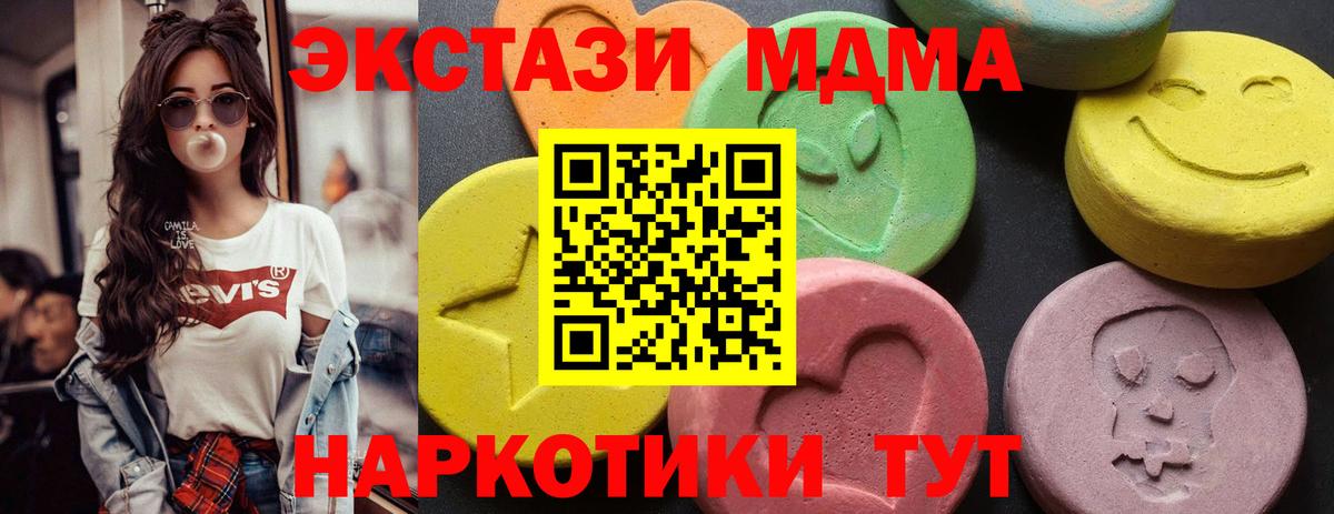 МДМА  Вход с VPN  Шебекино  MDMA кристаллы 