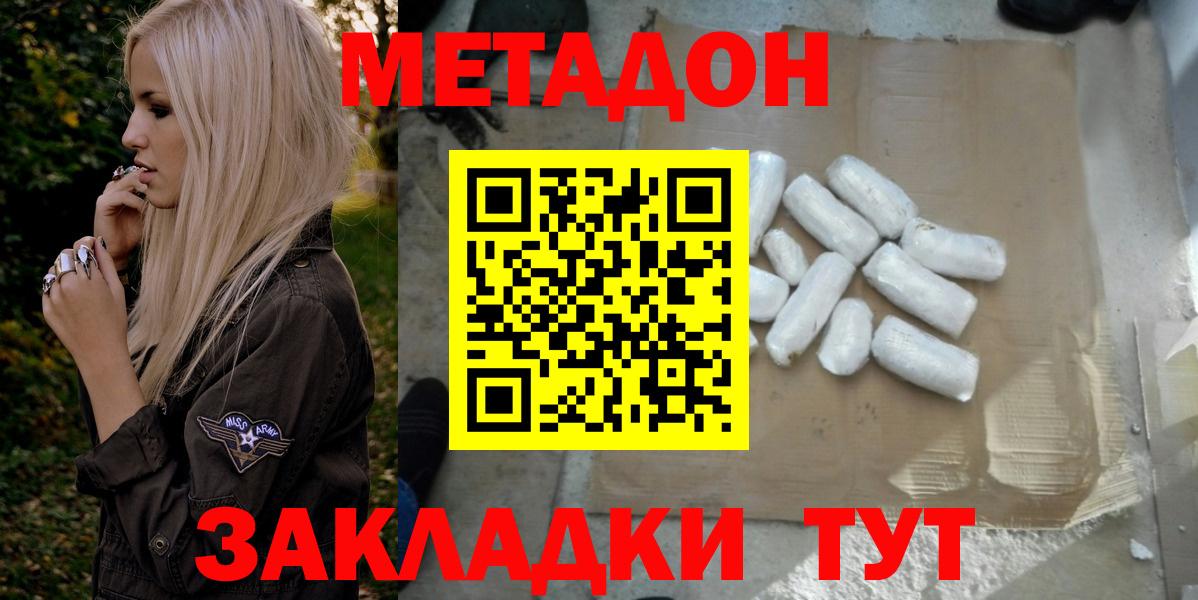 Метадон VHQ Шебекино