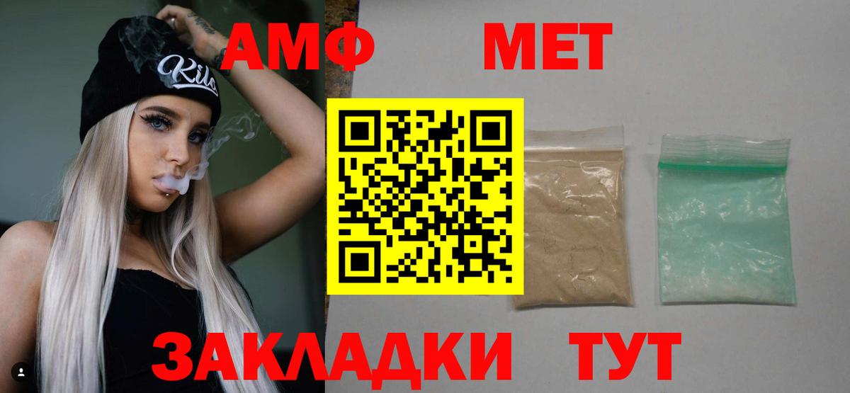 Метамфетамин Декстрометамфетамин 99.9%  Вход с VPN  Метамфетамин Декстрометамфетамин 99.9%  Шебекино 