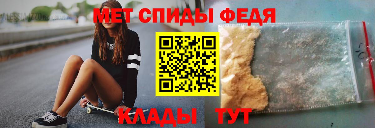 Метамфетамин мет Шебекино