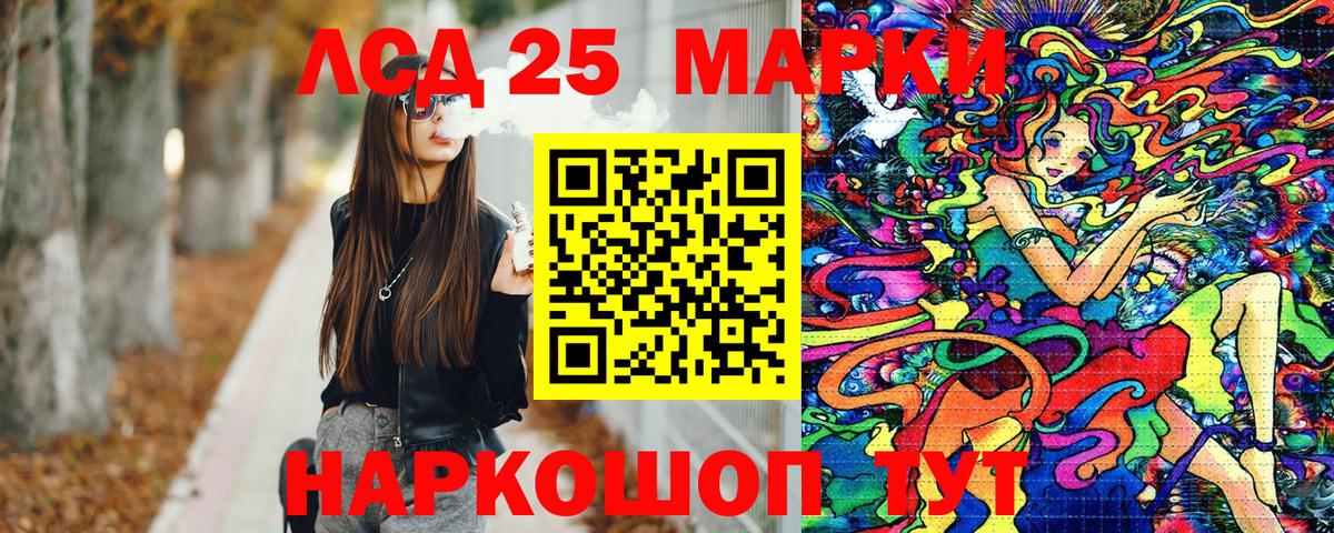 Марки NBOMe 1,8мг  Вход с VPN  Шебекино 