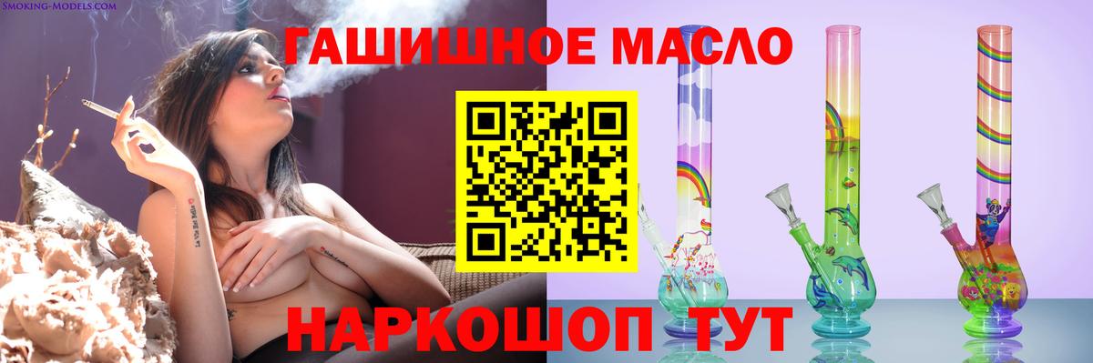 Шебекино  Дистиллят ТГК концентрат  Вход с VPN  Дистиллят ТГК THC oil 