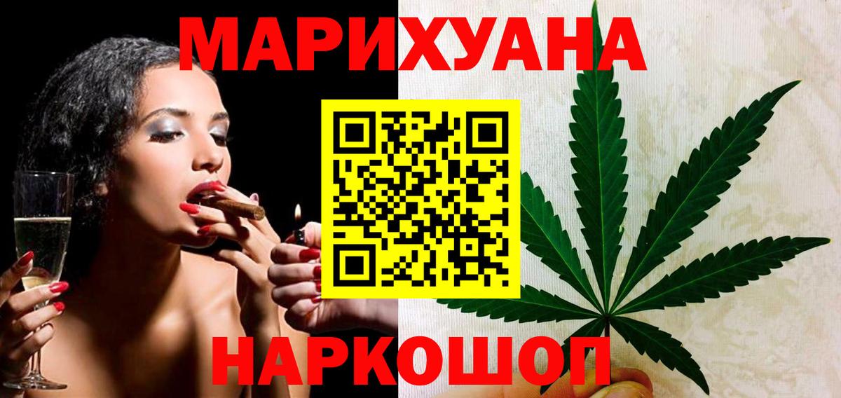 Канабис SATIVA & INDICA Шебекино