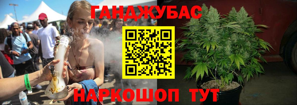 Канабис семена  Каннабис VHQ  Шебекино  Вход с VPN  Шишки марихуана планчик 